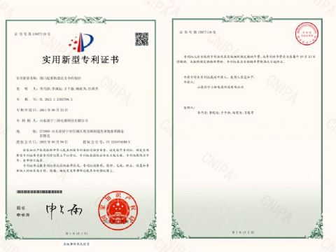 點(diǎn)擊查看詳細(xì)信息<br>標(biāo)題：港口起重機(jī)盤(pán)式主令控制臺(tái)專(zhuān)利證書(shū) 閱讀次數(shù)：4194