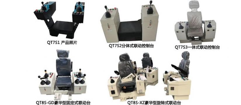 點(diǎn)擊查看詳細(xì)信息<br>標(biāo)題：八、QT7S、QT8S港機(jī)聯(lián)動(dòng)控制臺(tái) 閱讀次數(shù)：249